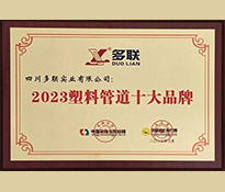 ף�R�����ԃƷ�ƶ�λ�߄��͑����Ĵ���(li��n)��(sh��)�I(y��)���޹�˾�s�@�Ї�(gu��)��ُ(g��u)�c�И�(bi��o)�W(w��ng)�u(p��ng)�x2023���Ϲܵ�ʮ��Ʒ�ƵȘs�u(y��)��