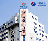 2023��8���cˮ���֌��I(y��)��˾�_�����Ĵι�����ԃ����������ĸ����������I(y��)��(n��i)Ӗ�����ɶ�������ԃ��˾��