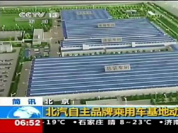 2011年百泉藥交會(huì)新聞報(bào)道
